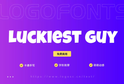 英文logo必備的4款經典字體 數字廣告設計