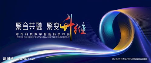 數(shù)字時(shí)代的視界重構(gòu) 智能科技K V主視覺(jué)設(shè)計(jì)解析