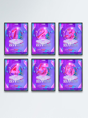 購(gòu)物海報(bào)圖片免費(fèi)下載-第96頁(yè)